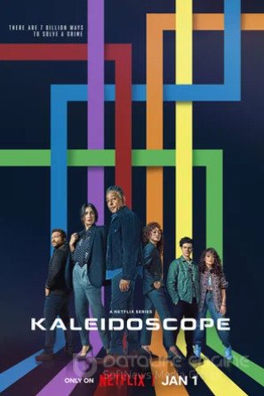 Калейдоскоп (мини–сериал 2023) 2023